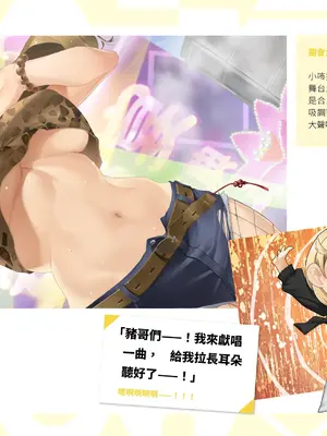 [快樂怪物, 紳士吉娃, Maker製造機] 台灣戀愛物語⁵ Artbook [中国語]_047
