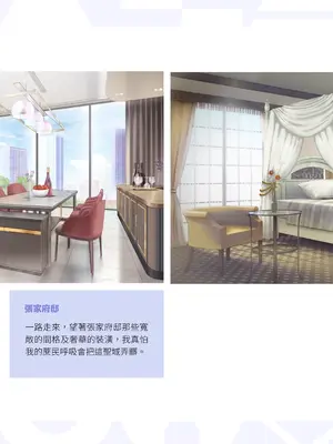 [快樂怪物, 紳士吉娃, Maker製造機] 台灣戀愛物語⁵ Artbook [中国語]_085
