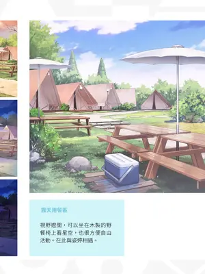 [快樂怪物, 紳士吉娃, Maker製造機] 台灣戀愛物語⁵ Artbook [中国語]_006