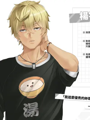 [快樂怪物, 紳士吉娃, Maker製造機] 台灣戀愛物語⁵ Artbook [中国語]_147