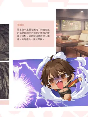 [快樂怪物, 紳士吉娃, Maker製造機] 台灣戀愛物語⁵ Artbook [中国語]_122