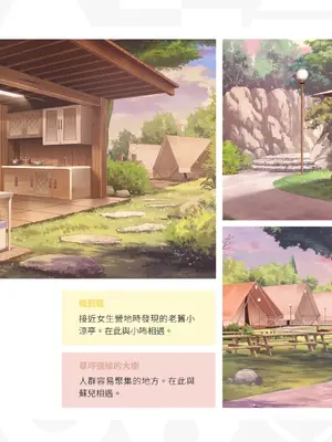 [快樂怪物, 紳士吉娃, Maker製造機] 台灣戀愛物語⁵ Artbook [中国語]_007