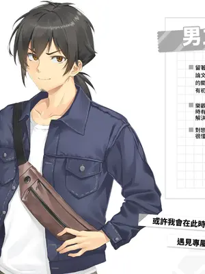 [快樂怪物, 紳士吉娃, Maker製造機] 台灣戀愛物語⁵ Artbook [中国語]_144
