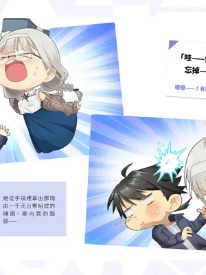 [快樂怪物, 紳士吉娃, Maker製造機] 台灣戀愛物語⁵ Artbook [中国語]_072