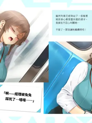 [快樂怪物, 紳士吉娃, Maker製造機] 台灣戀愛物語⁵ Artbook [中国語]_017