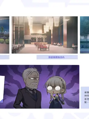 [快樂怪物, 紳士吉娃, Maker製造機] 台灣戀愛物語⁵ Artbook [中国語]_081