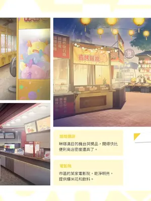 [快樂怪物, 紳士吉娃, Maker製造機] 台灣戀愛物語⁵ Artbook [中国語]_051