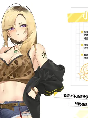 [快樂怪物, 紳士吉娃, Maker製造機] 台灣戀愛物語⁵ Artbook [中国語]_039