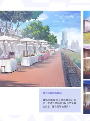 [快樂怪物, 紳士吉娃, Maker製造機] 台灣戀愛物語⁵ Artbook [中国語]_070