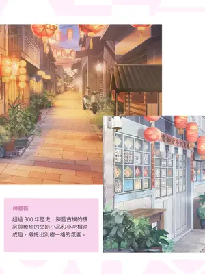 [快樂怪物, 紳士吉娃, Maker製造機] 台灣戀愛物語⁵ Artbook [中国語]_099