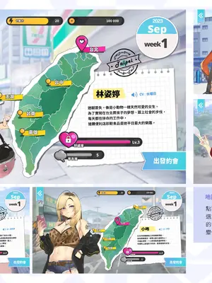 [快樂怪物, 紳士吉娃, Maker製造機] 台灣戀愛物語⁵ Artbook [中国語]_158