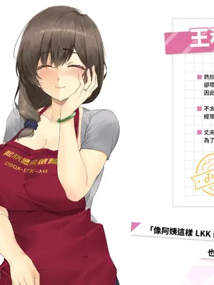 [快樂怪物, 紳士吉娃, Maker製造機] 台灣戀愛物語⁵ Artbook [中国語]_091