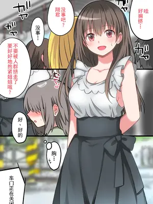 [まかろんシュガー] 性欲強めなお姉ちゃんとイチャラブおるすばんえっち! [中国翻訳]_113
