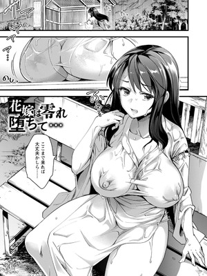 [松本痙] メスの烙淫 [DL版]_029