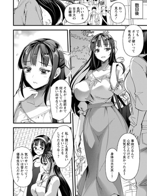 [松本痙] メスの烙淫 [DL版]_096