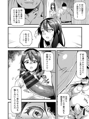 [松本痙] メスの烙淫 [DL版]_032