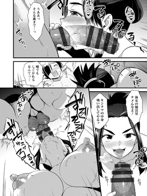 [松本痙] メスの烙淫 [DL版]_148