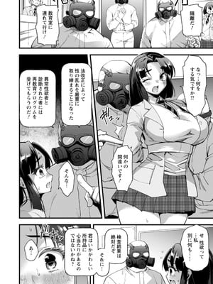 [松本痙] メスの烙淫 [DL版]_052