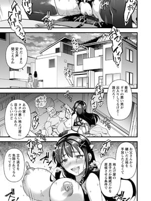 [松本痙] メスの烙淫 [DL版]_019