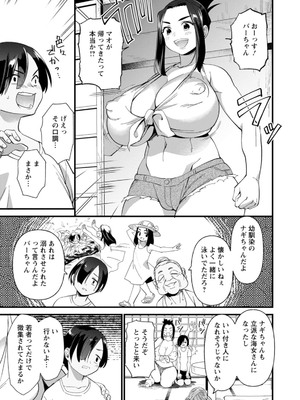 [松本痙] メスの烙淫 [DL版]_141
