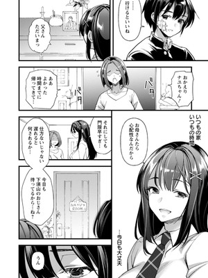 [松本痙] メスの烙淫 [DL版]_008