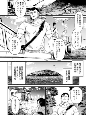 [松本痙] メスの烙淫 [DL版]_162