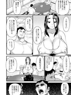 [松本痙] メスの烙淫 [DL版]_164