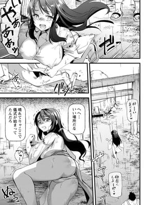 [松本痙] メスの烙淫 [DL版]_033