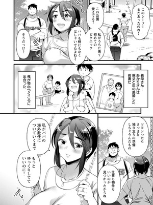 [松本痙] メスの烙淫 [DL版]_074