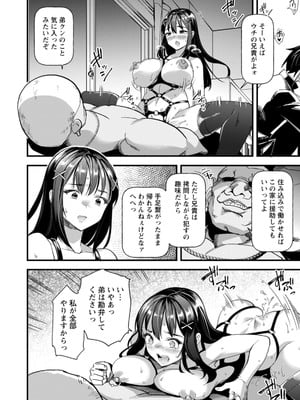 [松本痙] メスの烙淫 [DL版]_020