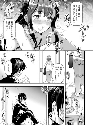 [松本痙] メスの烙淫 [DL版]_015