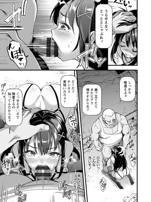 [松本痙] メスの烙淫 [DL版]_011