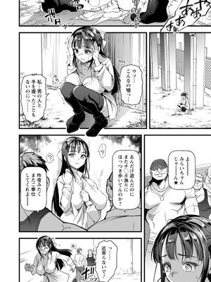 [松本痙] メスの烙淫 [DL版]_098
