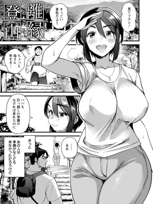 [松本痙] メスの烙淫 [DL版]_073