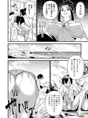 [松本痙] メスの烙淫 [DL版]_142