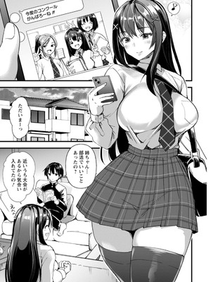 [松本痙] メスの烙淫 [DL版]_007