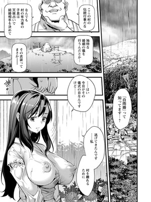 [松本痙] メスの烙淫 [DL版]_031