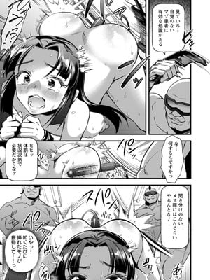 [松本痙] メスの烙淫 [DL版]_057