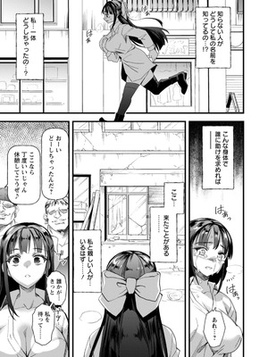 [松本痙] メスの烙淫 [DL版]_099
