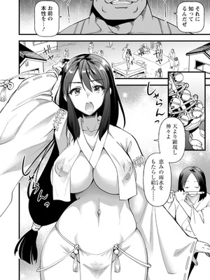 [松本痙] メスの烙淫 [DL版]_038