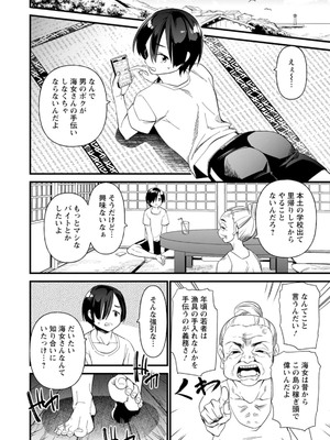 [松本痙] メスの烙淫 [DL版]_140