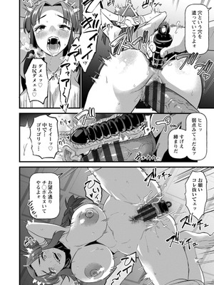 [松本痙] メスの烙淫 [DL版]_128