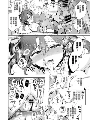 [瀬戸涼子] 内緒の夏休み(中編) [瑞树汉化组]_08