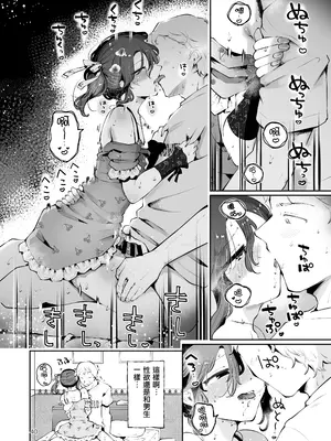 [瀬戸涼子] 内緒の夏休み(中編) [瑞树汉化组]_02