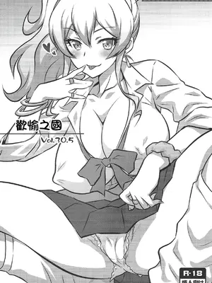 (C92) [ヨロコビの国 (JOY RIDE)] ヨロコビの国 vol.30.5 (はじめてのギャル) [中国翻訳]