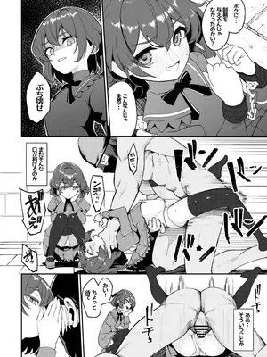 [ゼロ (ぬんぬ)] トラントールの兄妹 (アイリス☆クロニクル)_14