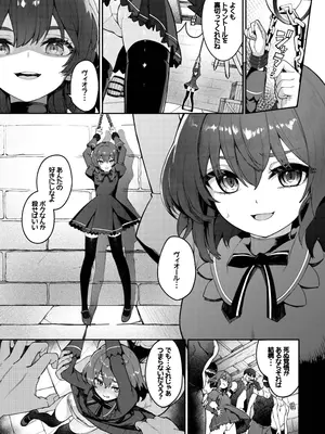 [ゼロ (ぬんぬ)] トラントールの兄妹 (アイリス☆クロニクル)_03
