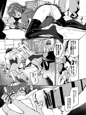 [ゼロ (ぬんぬ)] トラントールの兄妹 (アイリス☆クロニクル)_11