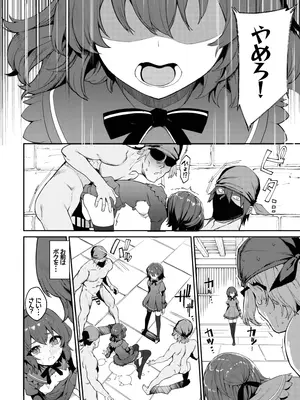 [ゼロ (ぬんぬ)] トラントールの兄妹 (アイリス☆クロニクル)_22
