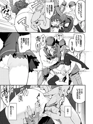 [ゼロ (ぬんぬ)] トラントールの兄妹 (アイリス☆クロニクル)_09